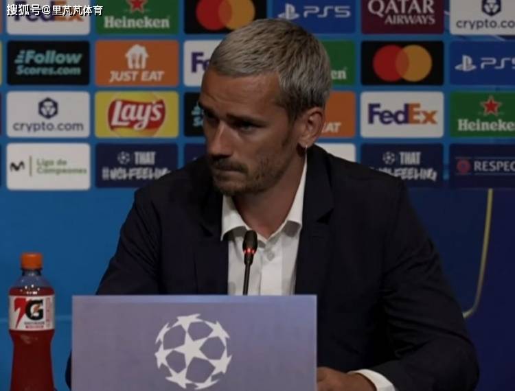 格列兹曼含泪告别马竞：10年红白生涯终章，35岁法国传奇欧冠谢幕